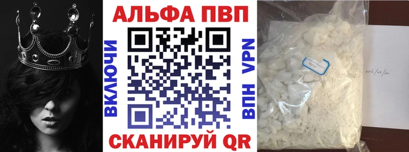 Alfa_PVP мука  Скопин 