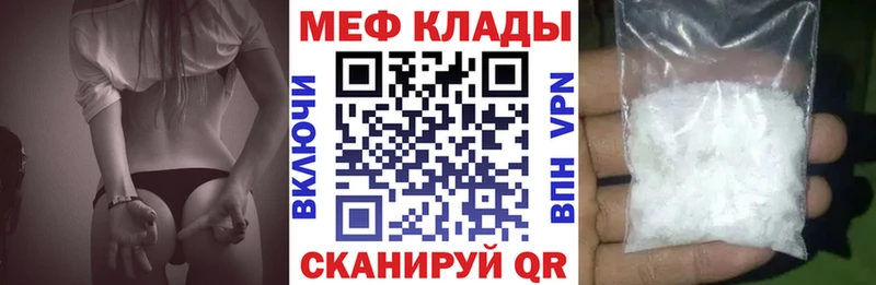 МЕФ мука MEGA ONION Скопин где найти
